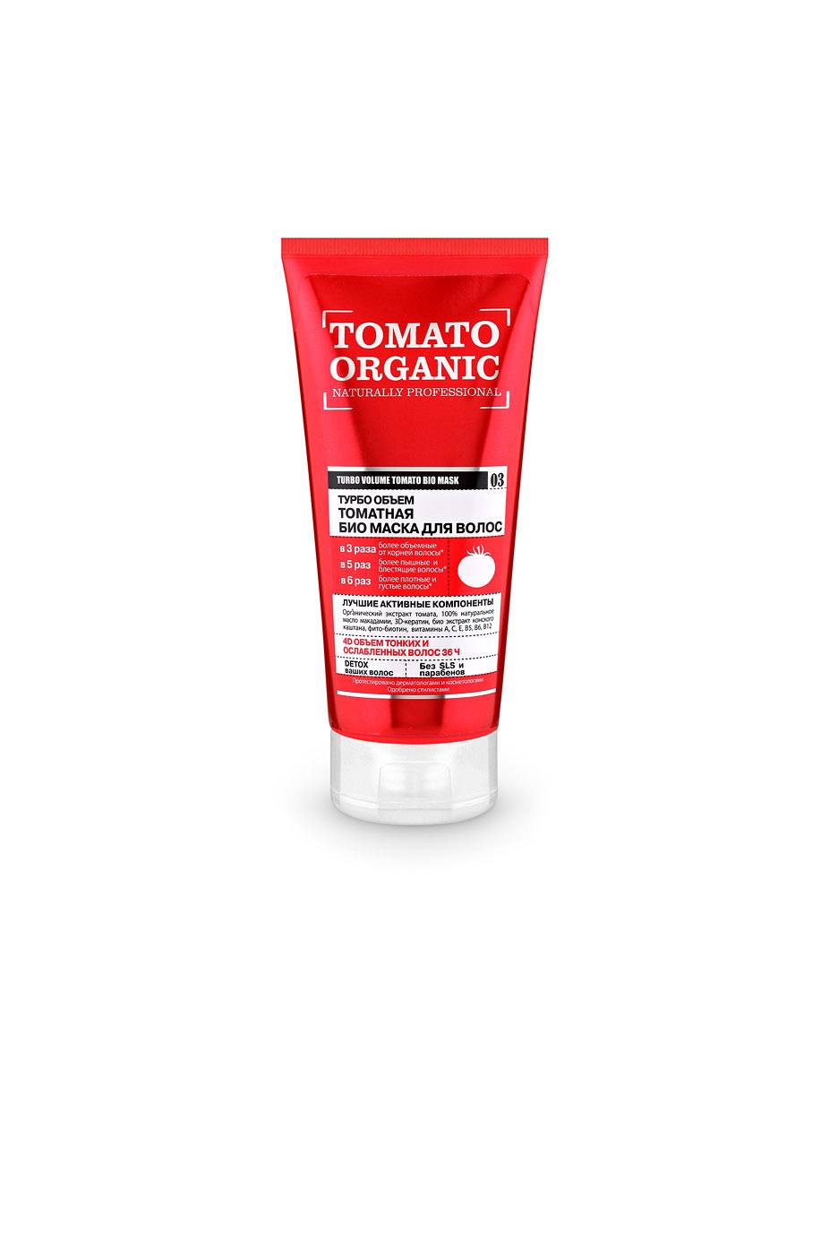Organic naturally professional Маска для волос Турбо объем томатная, 200 мл