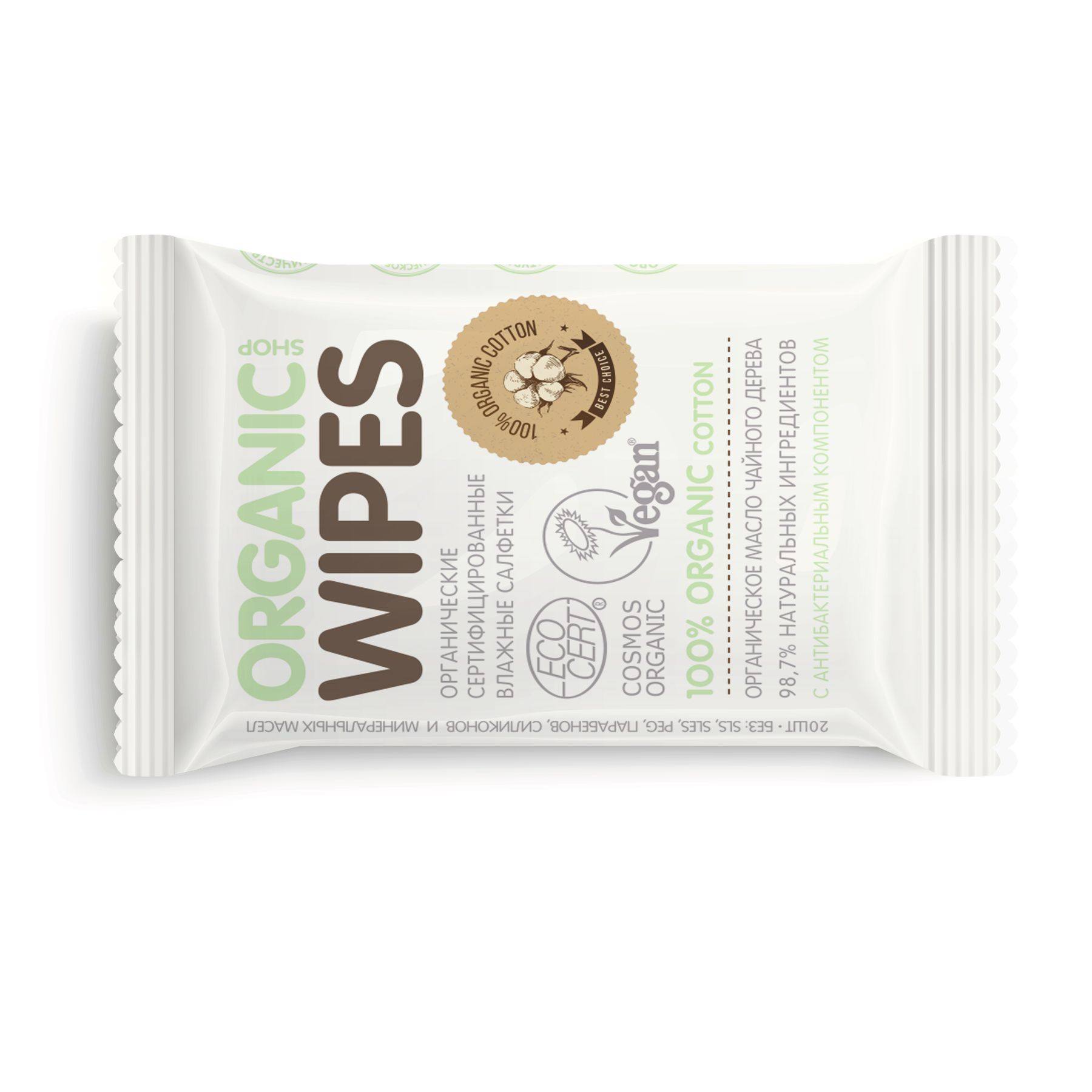 

Organic shop Organic Wipes Органические сертифицированные влажные салфетки с антибакт. Компонентом, 20 шт